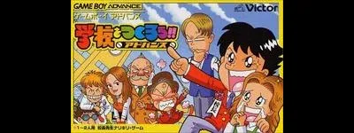 Gakkou wo Tsukurou