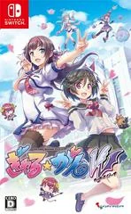Background - Gal Gun: Double Peace - Nintendo Switch - Retrocharting