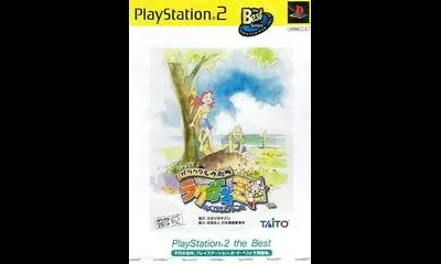 Galacta Meisaku Gekijou: Rakugaki Oukouku [PlayStation2 The Best]