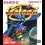 Galaga 91 - Sega Game Gear - Retrocharting
