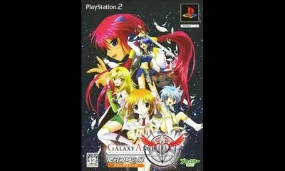 Galaxy Angel II - Zettairyouiki no Tobira Deluxe Pack