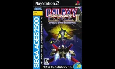 Galaxy Force II [Special Extended Edition]