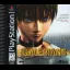 Galerians - Playstation 4 - Retrocharting