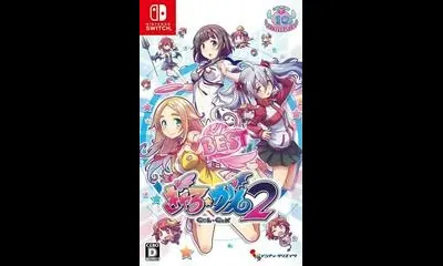 GalGun 2 Best