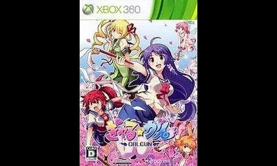 GalGun