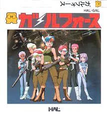 Background - Gall Force: Eternal Story - Famicom Disk System - Retrocharting