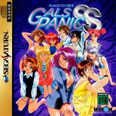Background - Gals Panic SS - Sega Saturn - Retrocharting
