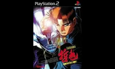 Gambler Densetsu Tetsuya: Kurouto Choujou Kessen