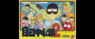Gambler Jiko Chuushinha 2