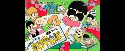 Gambler Jiko Chuushinha
