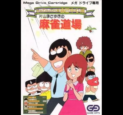 Gambler Jiko Chuushinha