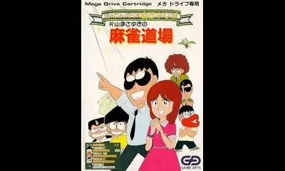Gambler Jiko Chuushinha