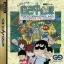 Gambler Jiko Chuushinha - Sega Saturn - Retrocharting