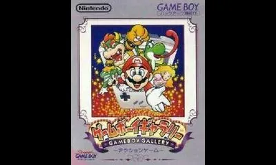 Game Boy Gallery