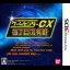 Game Center CX 3 - Nintendo 3DS - Retrocharting
