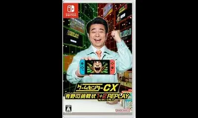 Game Center CX: Arino no Chousenjou 1+2 Replay