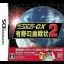 Game Center CX 2 - Nintendo DS - Retrocharting