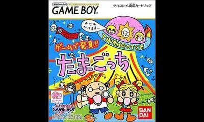 Game de Hakken: Tamagotchi