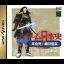 Game Nihonshi - Sega Saturn - Retrocharting