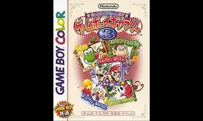 GameBoy Gallery 3