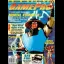 GamePro [August 1994] - GamePro  - Retrocharting