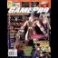 GamePro [Issue 84] - GamePro  - Retrocharting