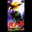 Gamera - Super Famicom - Retrocharting
