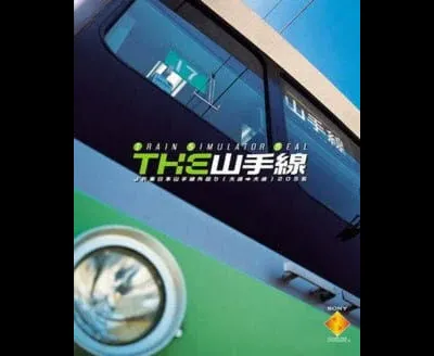The Yamanote Sen: Train Simulator Real
