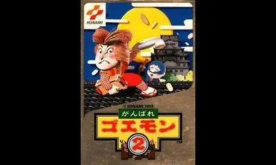 Ganbare Goemon 2