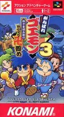 Background - Ganbare Goemon 3 - Super Famicom - Retrocharting