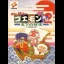 Ganbare Goemon Gaiden 2 - Famicom - Retrocharting