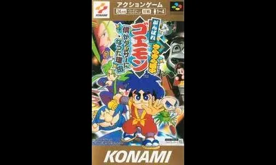 Ganbare Goemon Kirakira Dochu