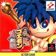 Background - Ganbare Goemon: Kurunara Koi - PlayStation - Retrocharting
