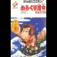 Ganbare Goemon - JP MSX2 - Retrocharting