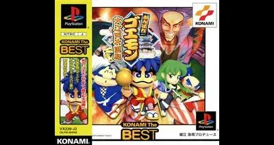 Ganbare Goemon: Oedo Daikaiten [Konami the Best]