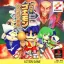 Ganbare Goemon: Oedo Daikaiten - PlayStation - Retrocharting