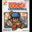 Ganbare Goemon: Sarawareta Ebisumaru - GameBoy - Retrocharting