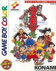 Background - Ganbare Goemon: Tengu - GameBoy Color - Retrocharting