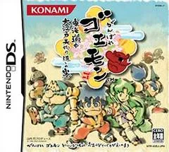 Background - Ganbare Goemon: Toukai Douchuu Ooedo Tengurigaeshi no Maki - Nintendo DS - Retrocharting