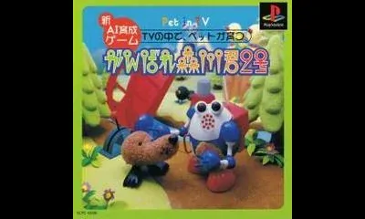 Ganbare Morikawa Kun 2nd - Pet in TV [Limited Edition]