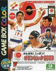 Background - Ganbare Nippon! Olympic 2000 - GameBoy Color - Retrocharting