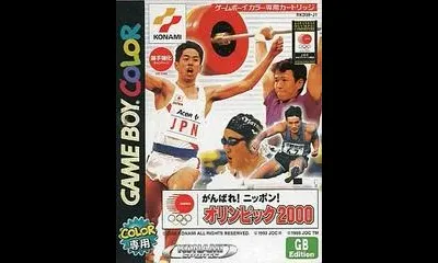 Ganbare Nippon! Olympic 2000