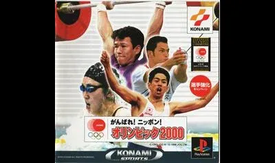 Ganbare! Nippon! Olympic 2000