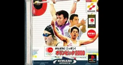 Ganbare Nippon Olympics 2000