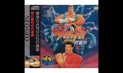 Gangan