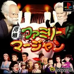 Background - Ganso Family Mahjong - PlayStation - Retrocharting