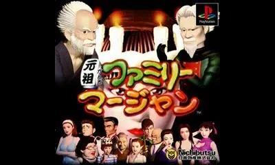 Ganso Family Mahjong