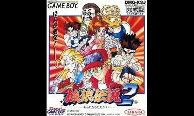 Garou Densetsu 2