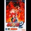 Garou Densetsu 2 - Sega Genesis - Retrocharting
