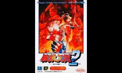 Garou Densetsu 2